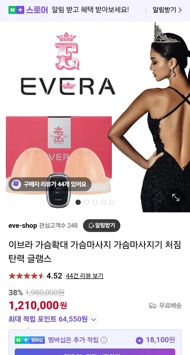 이브라가슴 | 브랜드 중고거래 플랫폼, 번개장터